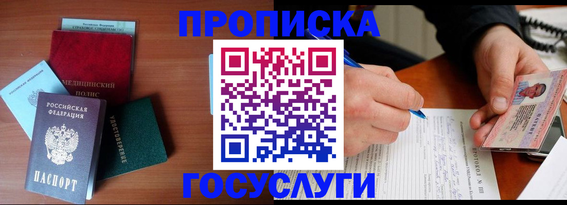 временная регистрация недорого в Родниках