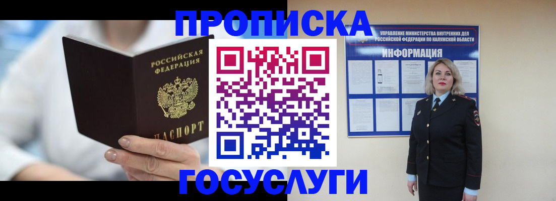 временная регистрация законно в Родниках