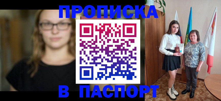 регистрация для школы в Родниках