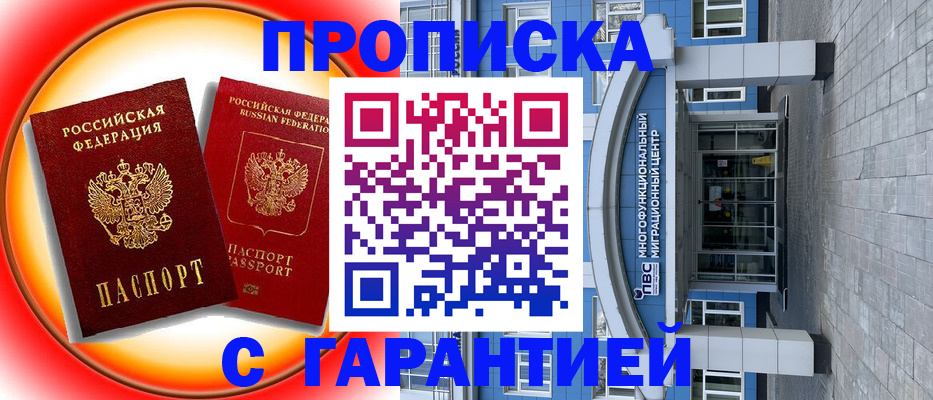 временная регистрация 2025 в Родниках